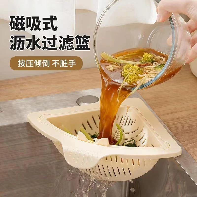 磁吸式沥水篮厨房清洁食物残渣剩菜剩饭一按倾倒过滤蓝
