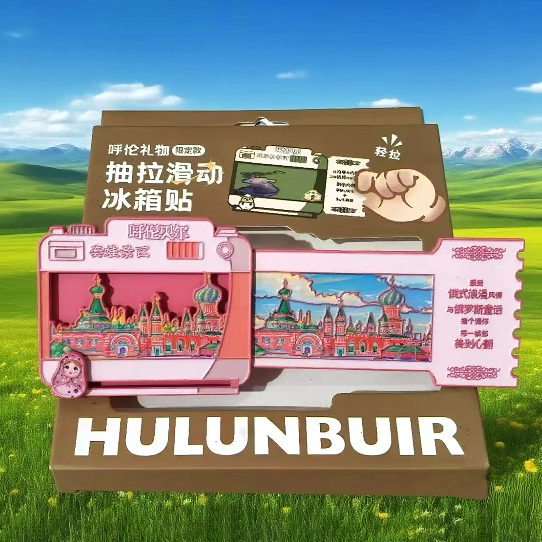 原创套娃广场滑动冰箱贴
