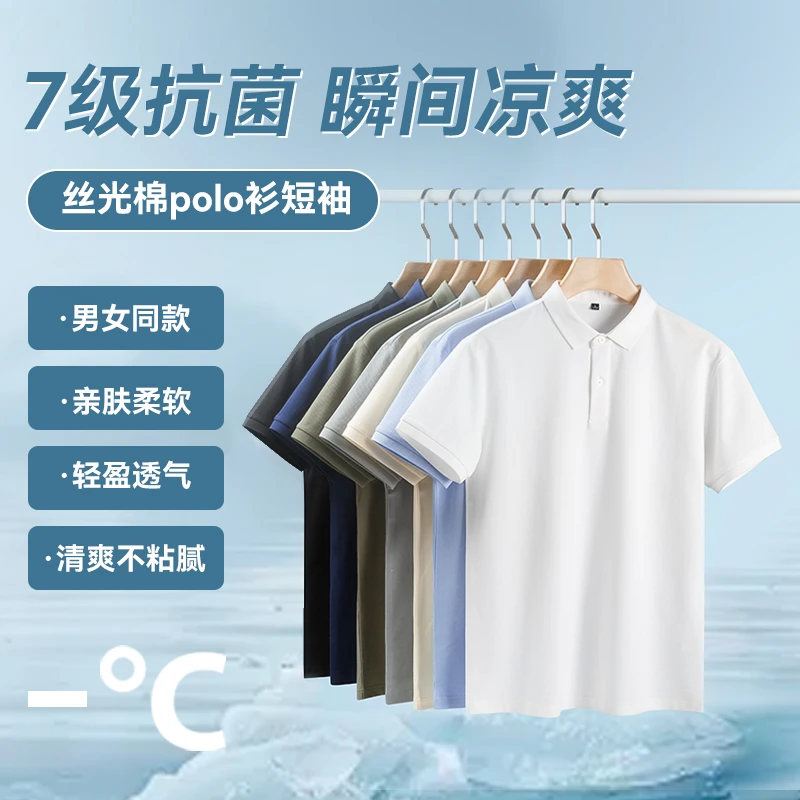 夏季凉爽丝光棉短袖polo男士柔软休闲夏季透气亲肤清爽凉爽速干