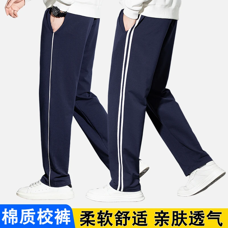 棉校服裤子藏青色一道杠两条杠小学生初中高中黑色藏蓝色学生校裤