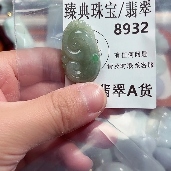 翡翠颈饰未镶嵌8932。