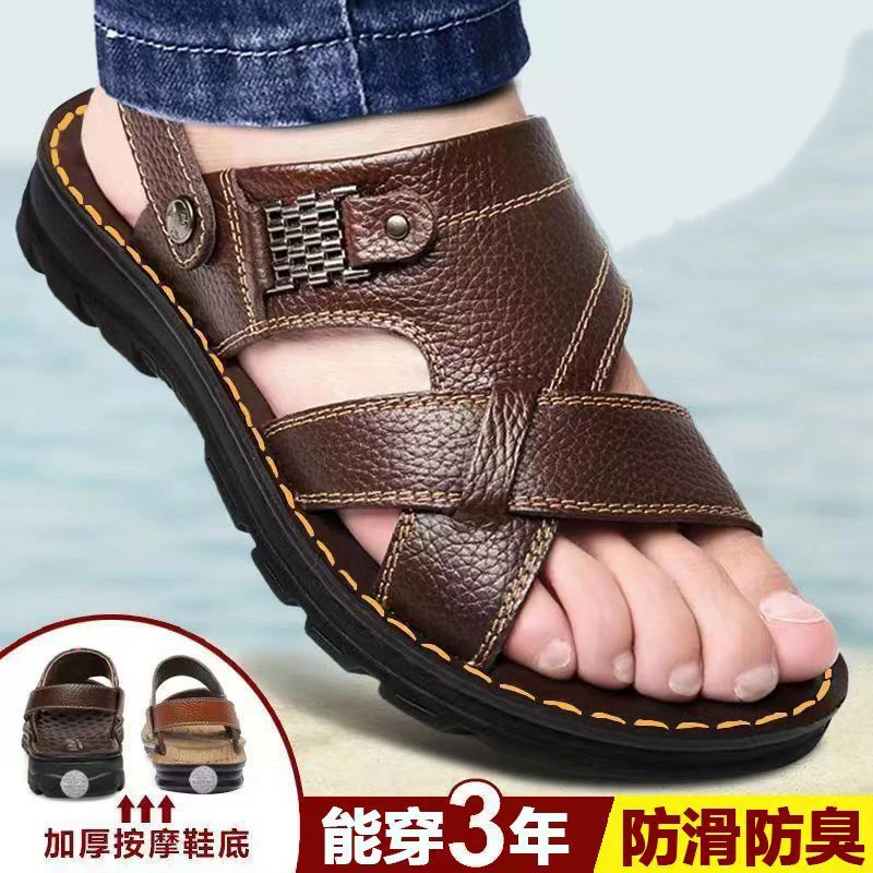 凉鞋男夏季凉拖2025新款男款拖鞋两用外穿软底中年人爸爸鞋老人鞋