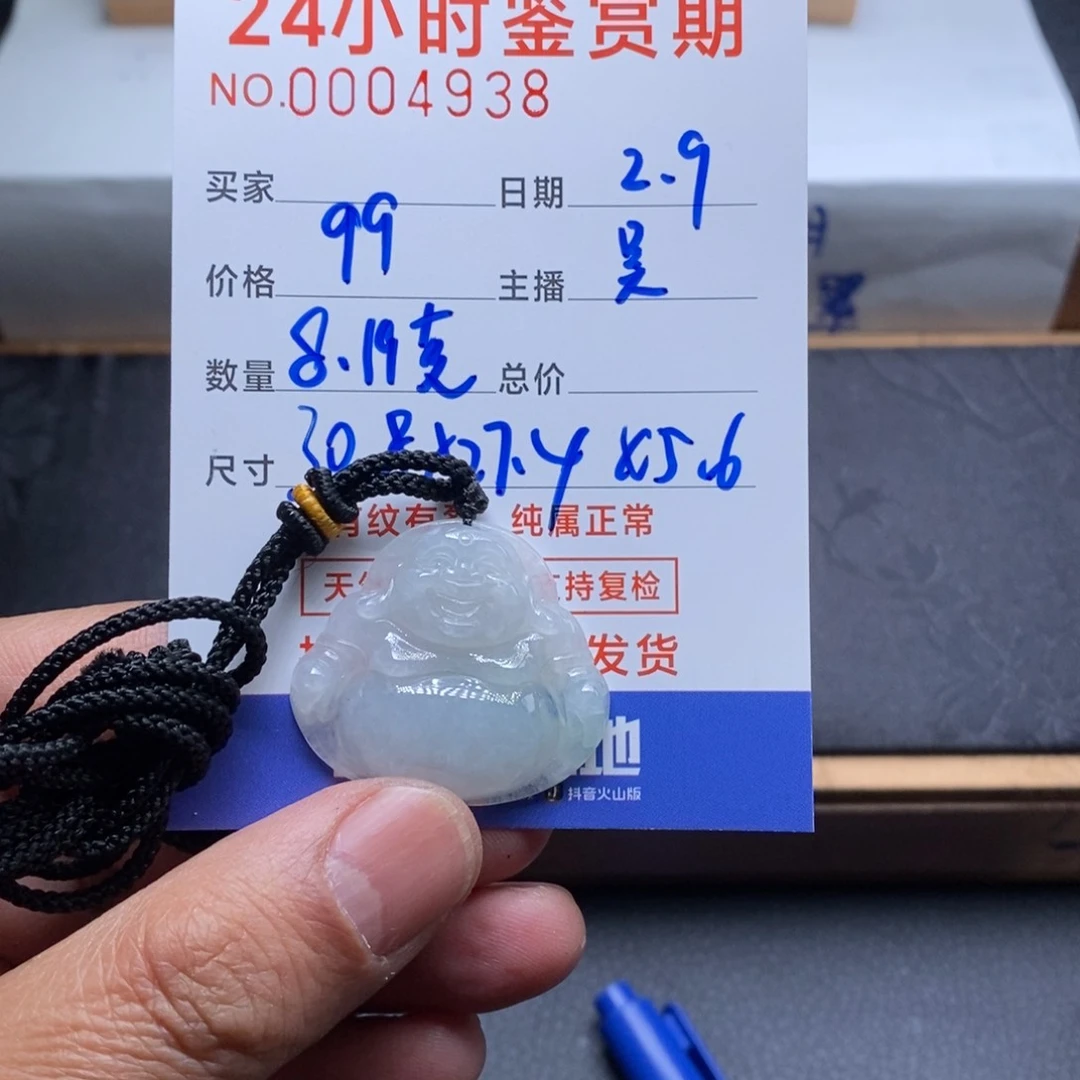 翡翠吊坠(不含链)未镶嵌