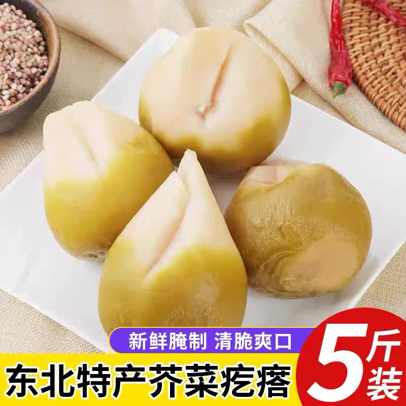 东北风味芥菜疙瘩头开胃小咸菜新鲜腌介菜下饭菜