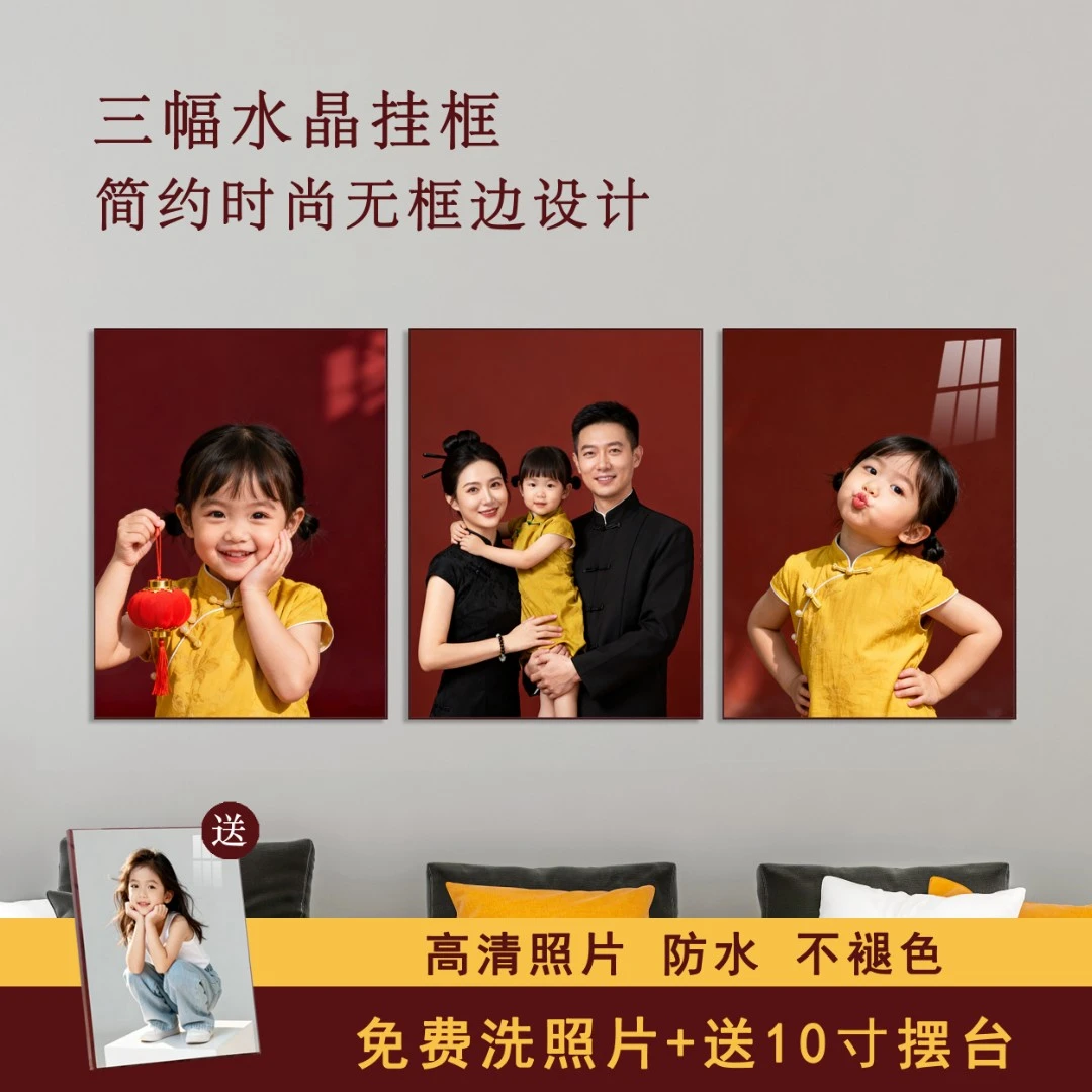 三联水晶相框照片定制厂家直销客厅北欧家居成品儿童组合立体尺寸