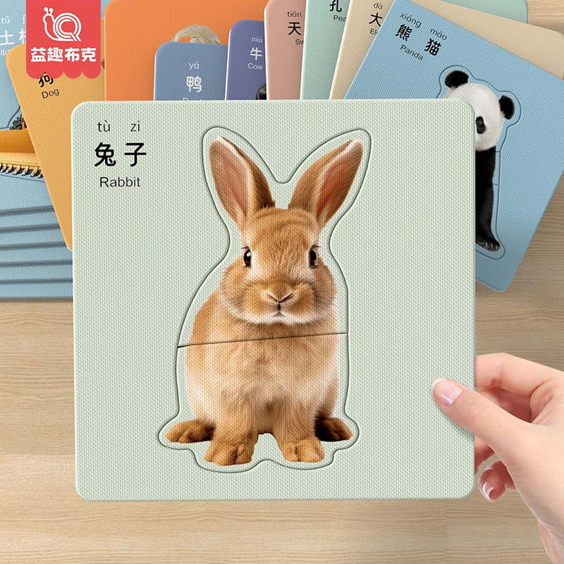 启蒙拼图儿童益智早教玩具入门级1-3岁女孩宝宝男孩积木实物拼图