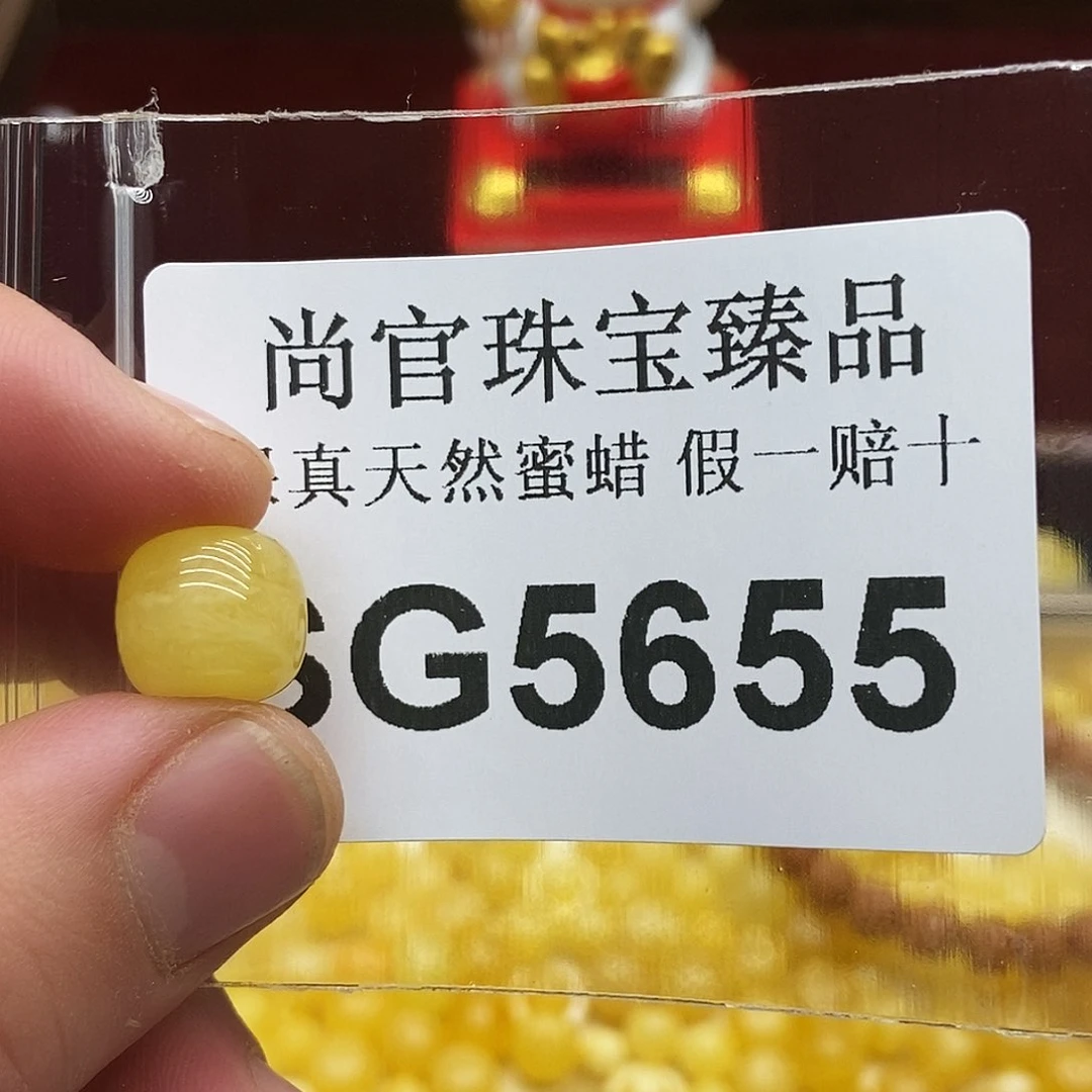 蜜蜡珠宝奇石未镶嵌5655