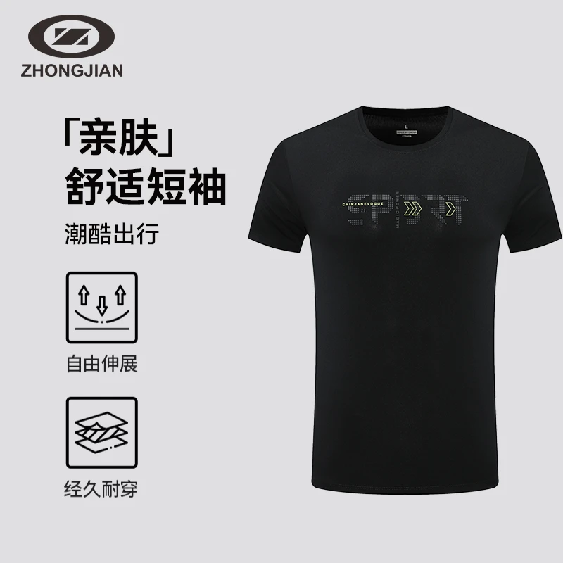 中健运动T恤男2025夏季新款轻薄快干短袖上衣男士跑步服U253M111