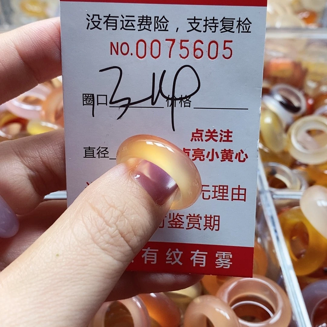 未镶嵌戒指玛瑙/玉髓