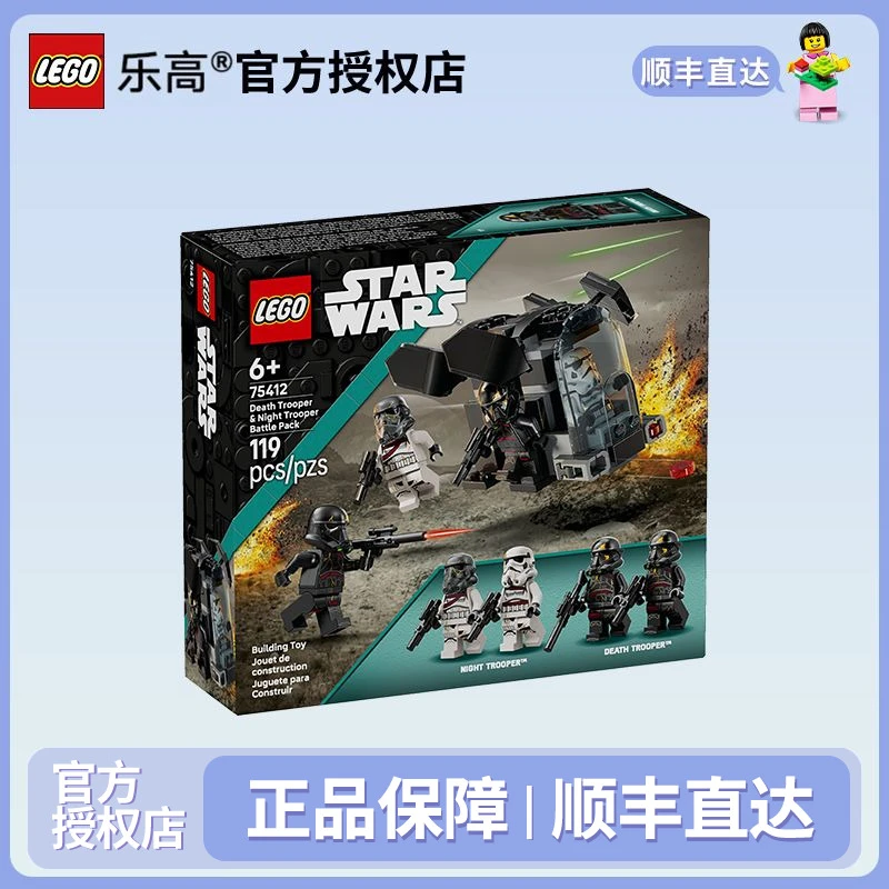 LEGO/乐高【六月新品】75412星战系列死亡士兵与士兵战斗包益智玩具