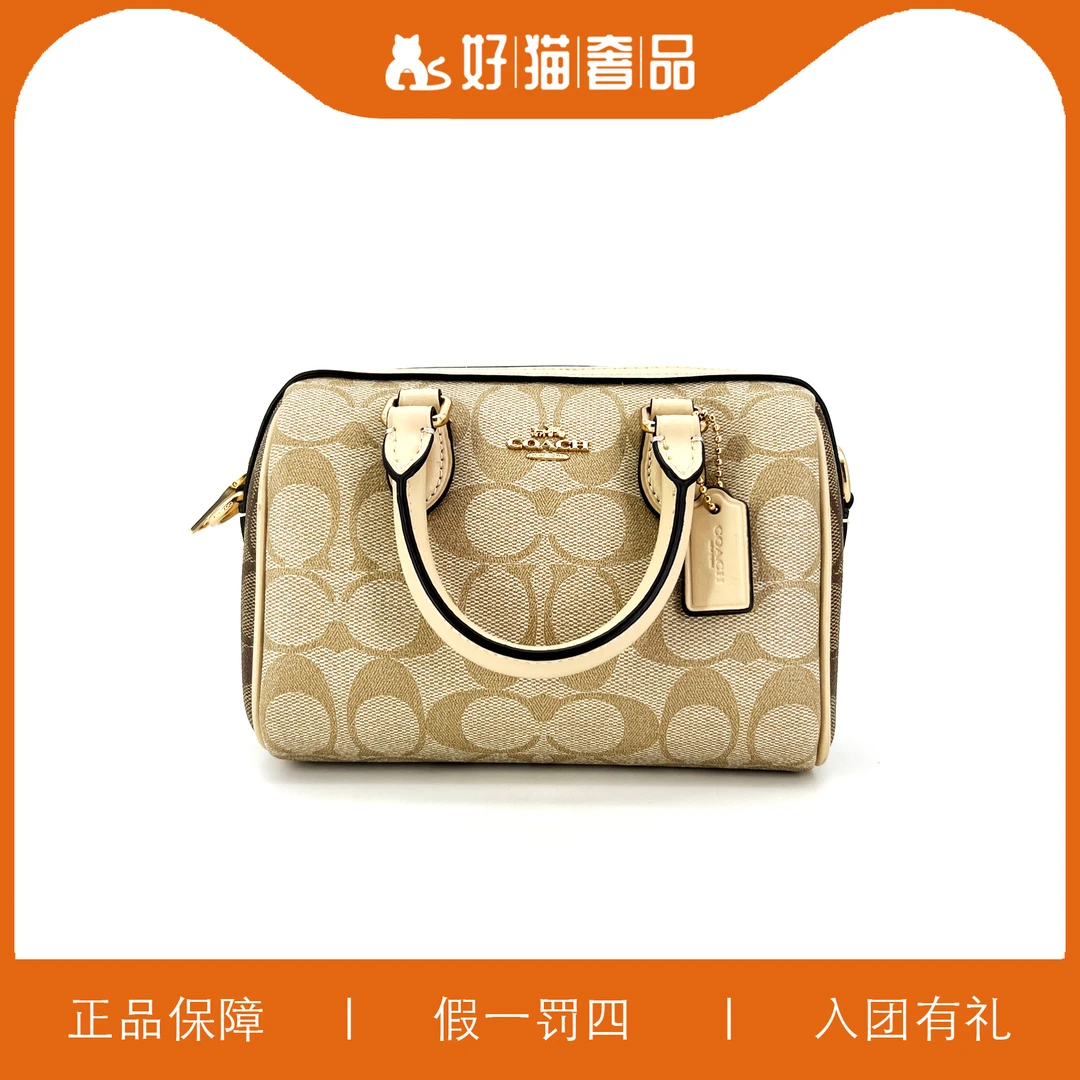 99新 COACH/蔻驰 蔻驰老花波士顿/W4017/18X13X10