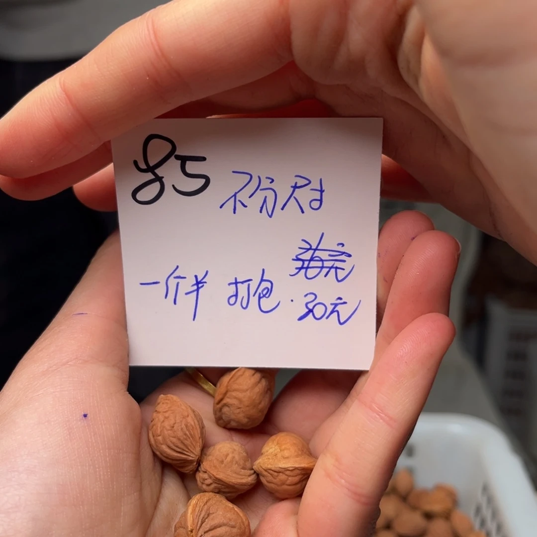 桃核吊坠貌****层一斤半打包