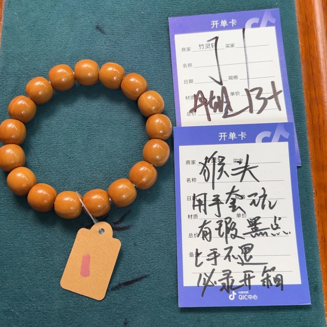 核桃手串/手链丹姐猴头龙岩料