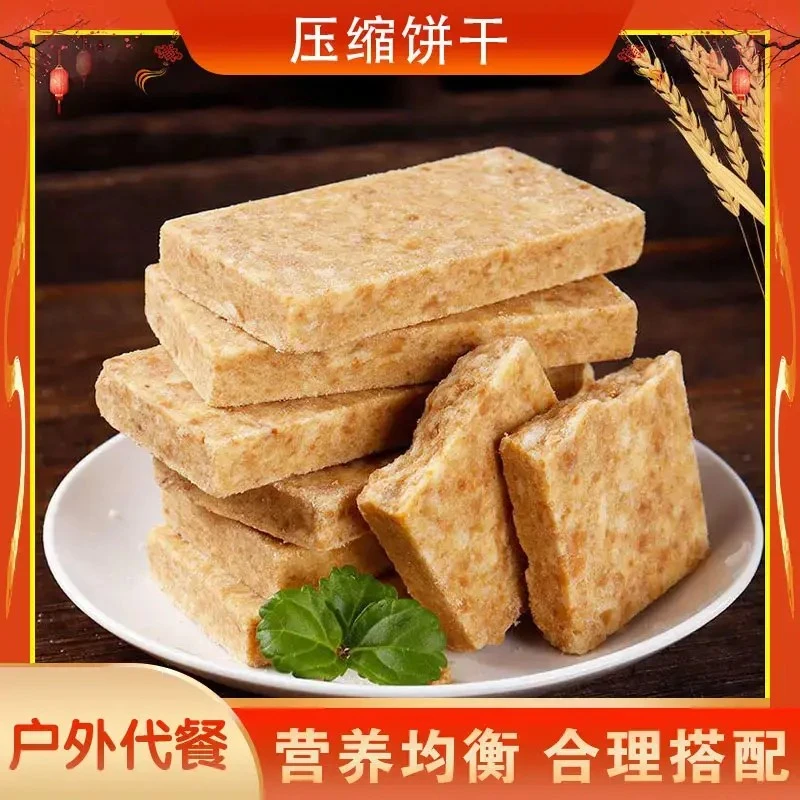 【代餐饱腹】多口味正规压缩饼干真空包装应急)日常真空户外粮绚莉