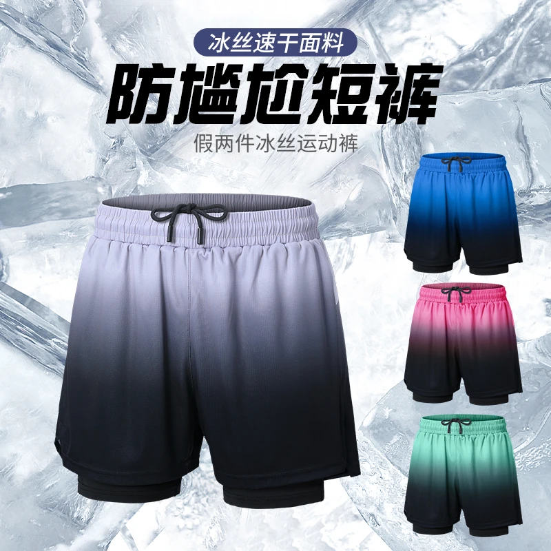 冰丝运动短裤男假两件速干跑步健身锻炼透气裤子防尴尬渐变休闲裤