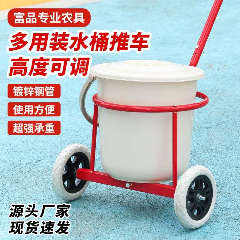 倒水小推车新款带轮水桶移动桶装水便携式手拉车倒垃圾桶农村运水
