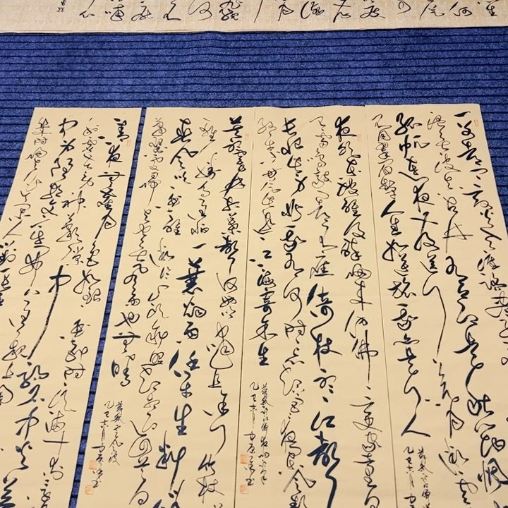 书法苏轼四条屏草书