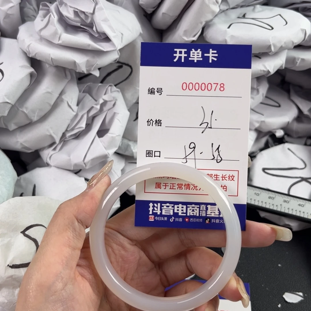 玛瑙/玉髓手镯未镶嵌078