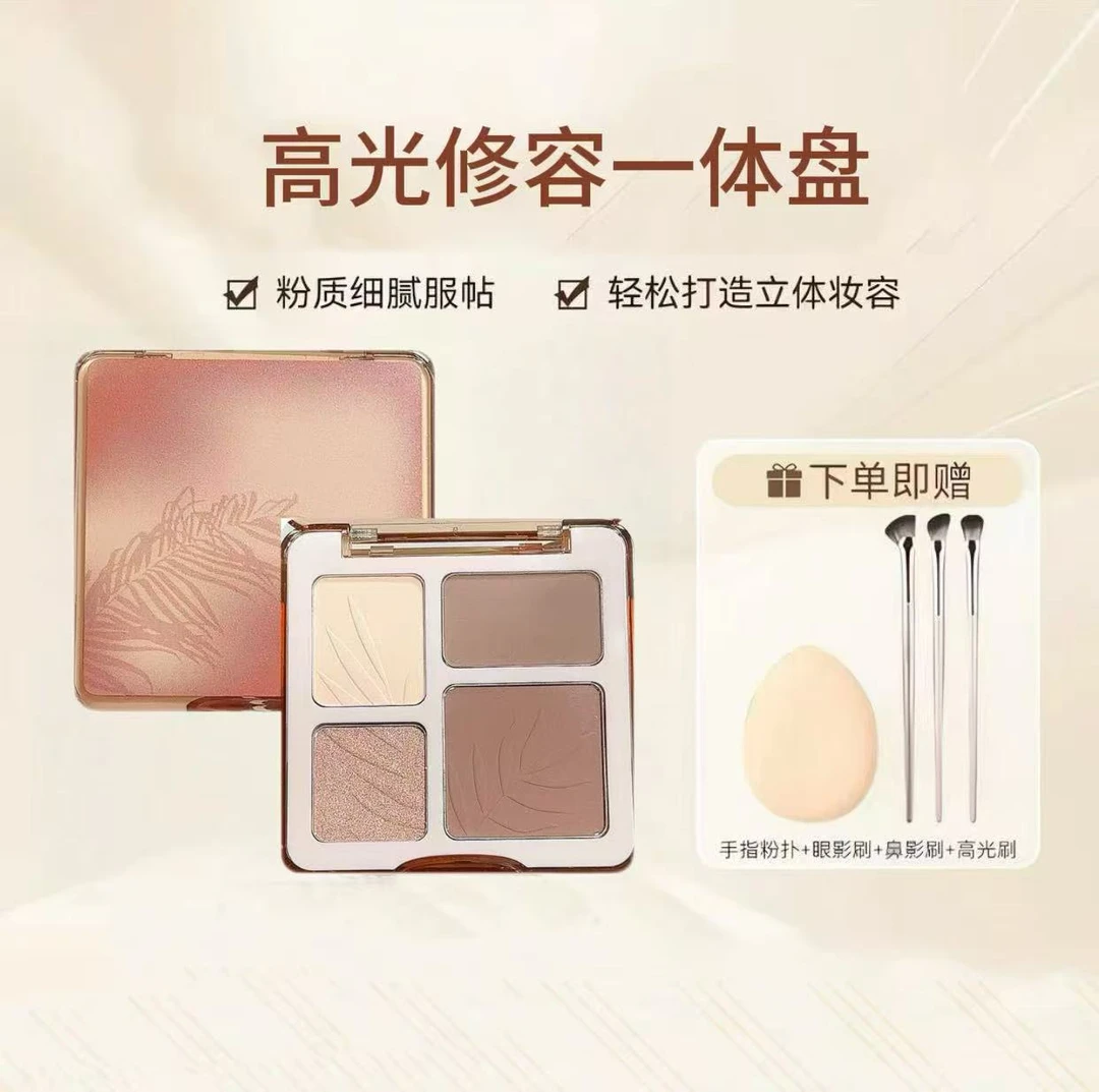 四色高光修容一体哑光高光提亮立体阴影鼻影多功能盘