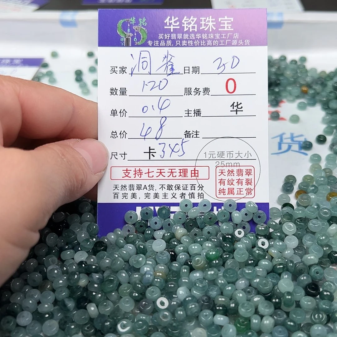 翡翠手链未镶嵌洞****雀货主老华