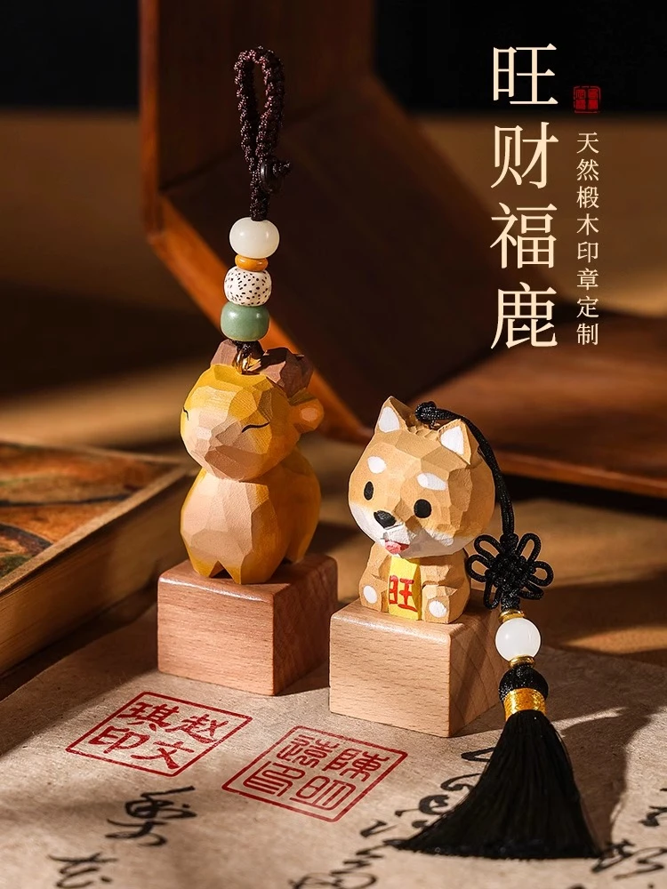 旺财福鹿》姓名印章定制书法国画个人名字盖章私章天然实木料印章