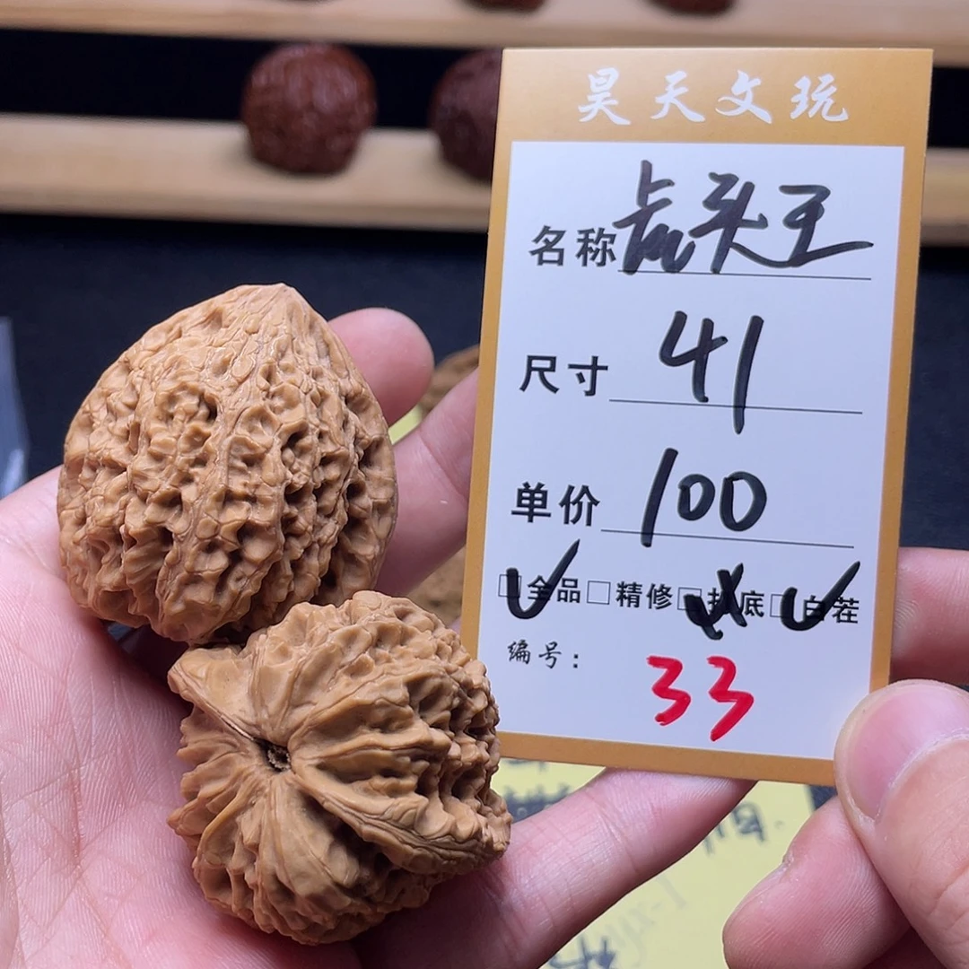 文玩核桃把件文玩核桃33