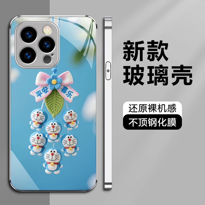 机器猫时尚适用苹果/华为/小米/OPPO/vivo金属漆玻璃挂绳手机壳