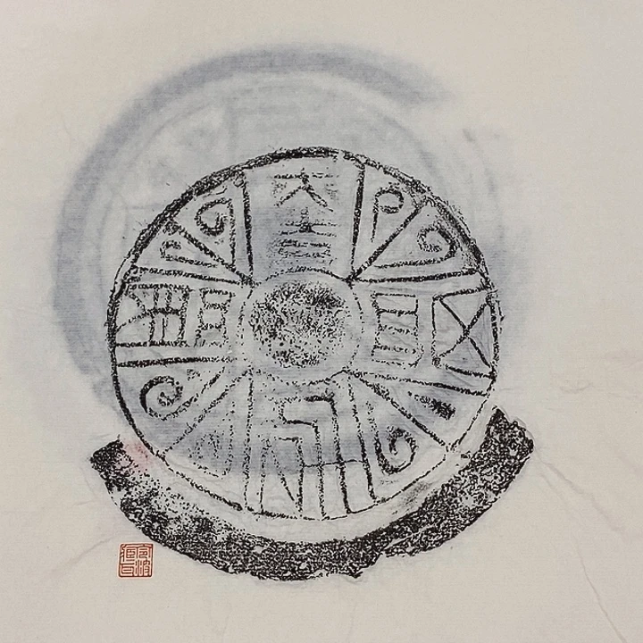 拓片用纸其他瓦当拓片