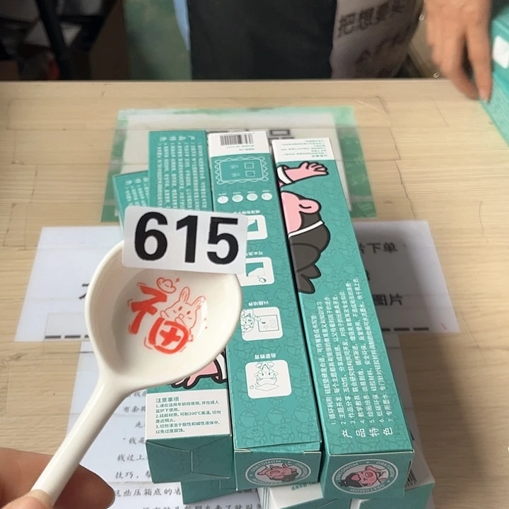 闪购商品……………………………