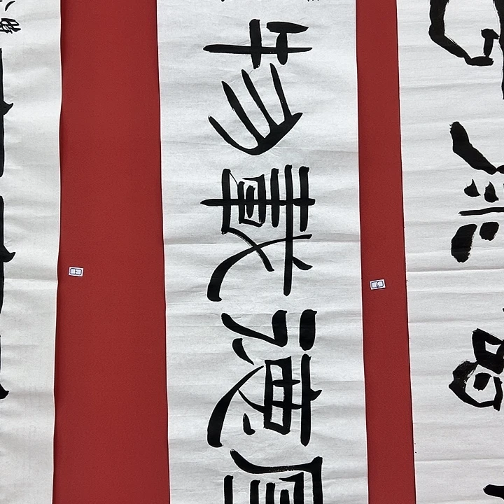 书法手绘书法字画6