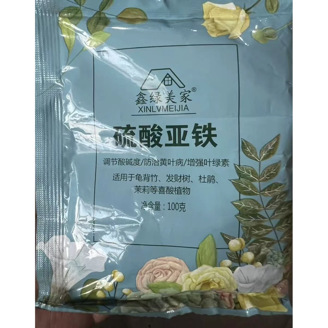 【新疆包邮】花卉通用硫酸亚铁调节土壤酸碱肥料