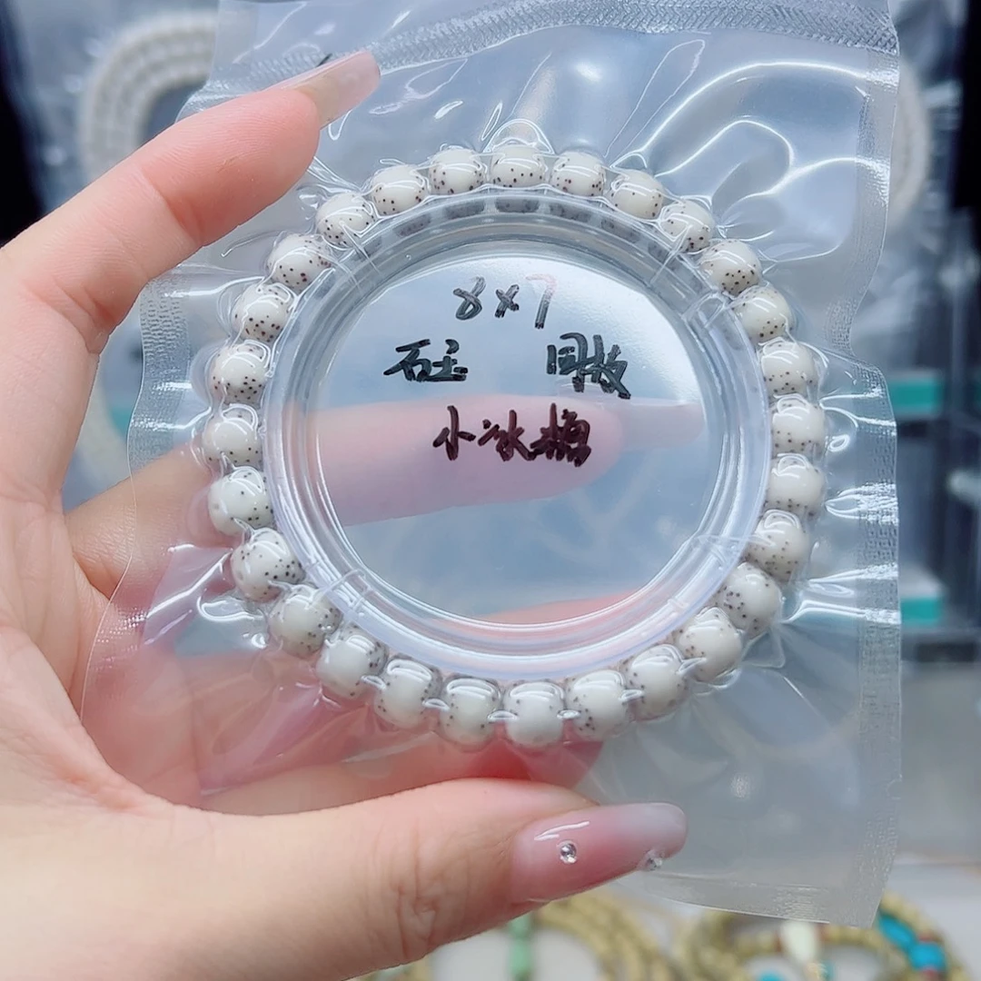 星月菩提手串石玉8*7小冰糖