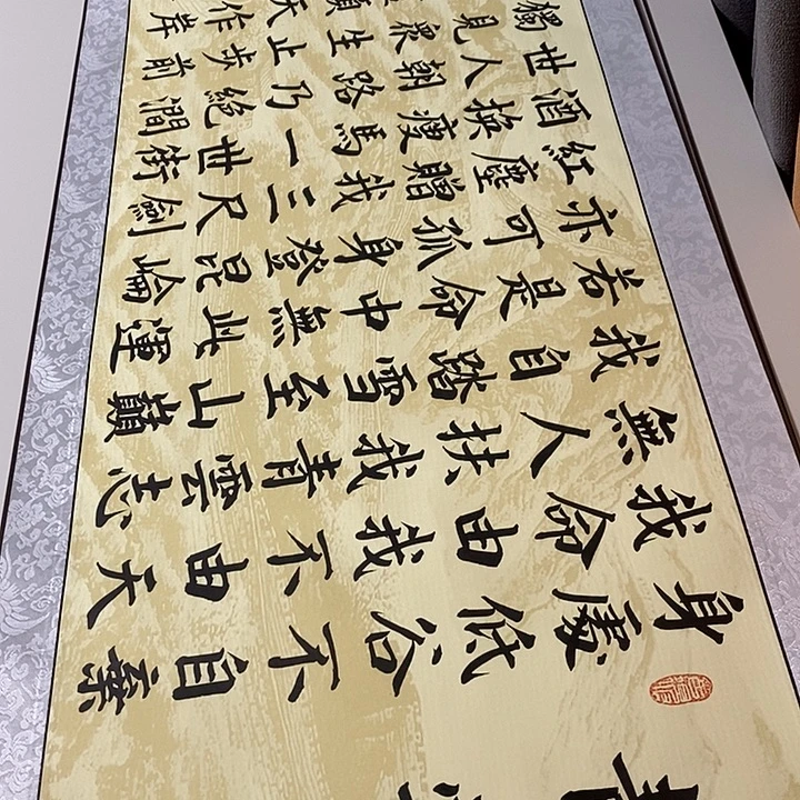 书法青云志卷轴米