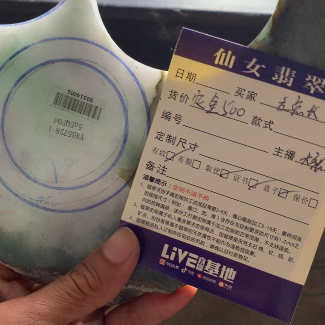 ****女定制翡翠未镶嵌翡翠