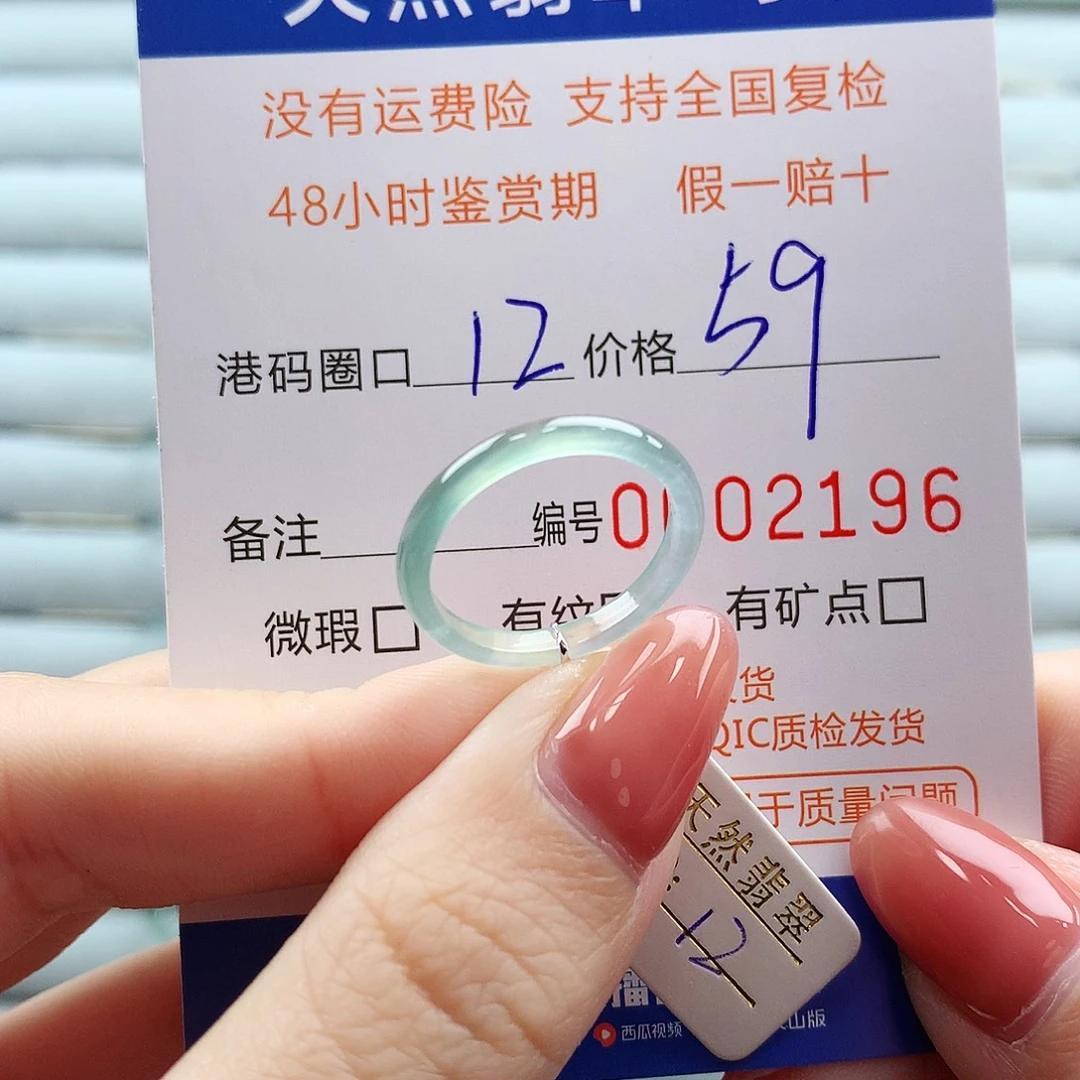 翡翠未镶嵌戒指翡翠