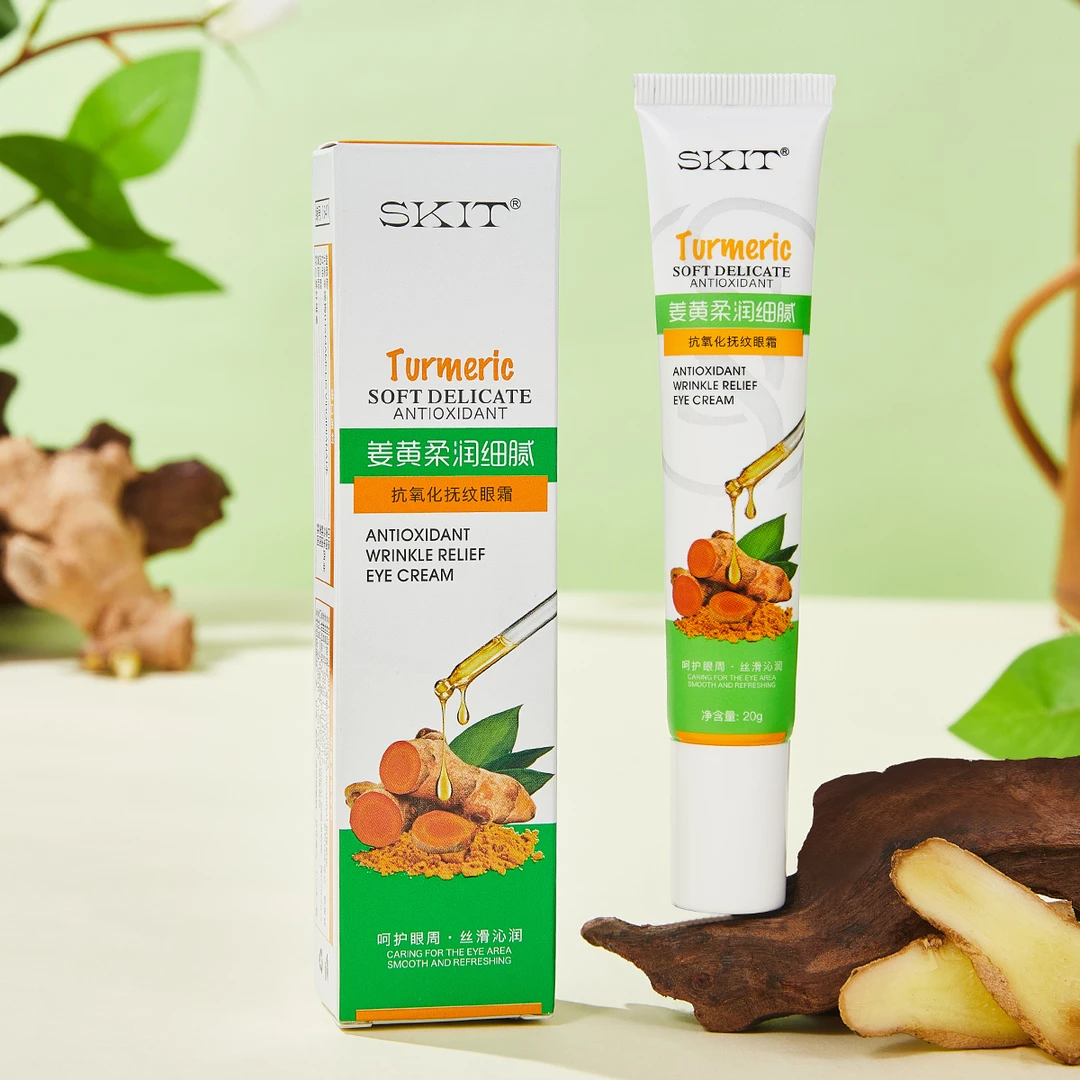 SKIT姜黄柔润细腻抗氧化抚纹眼霜拍一发8