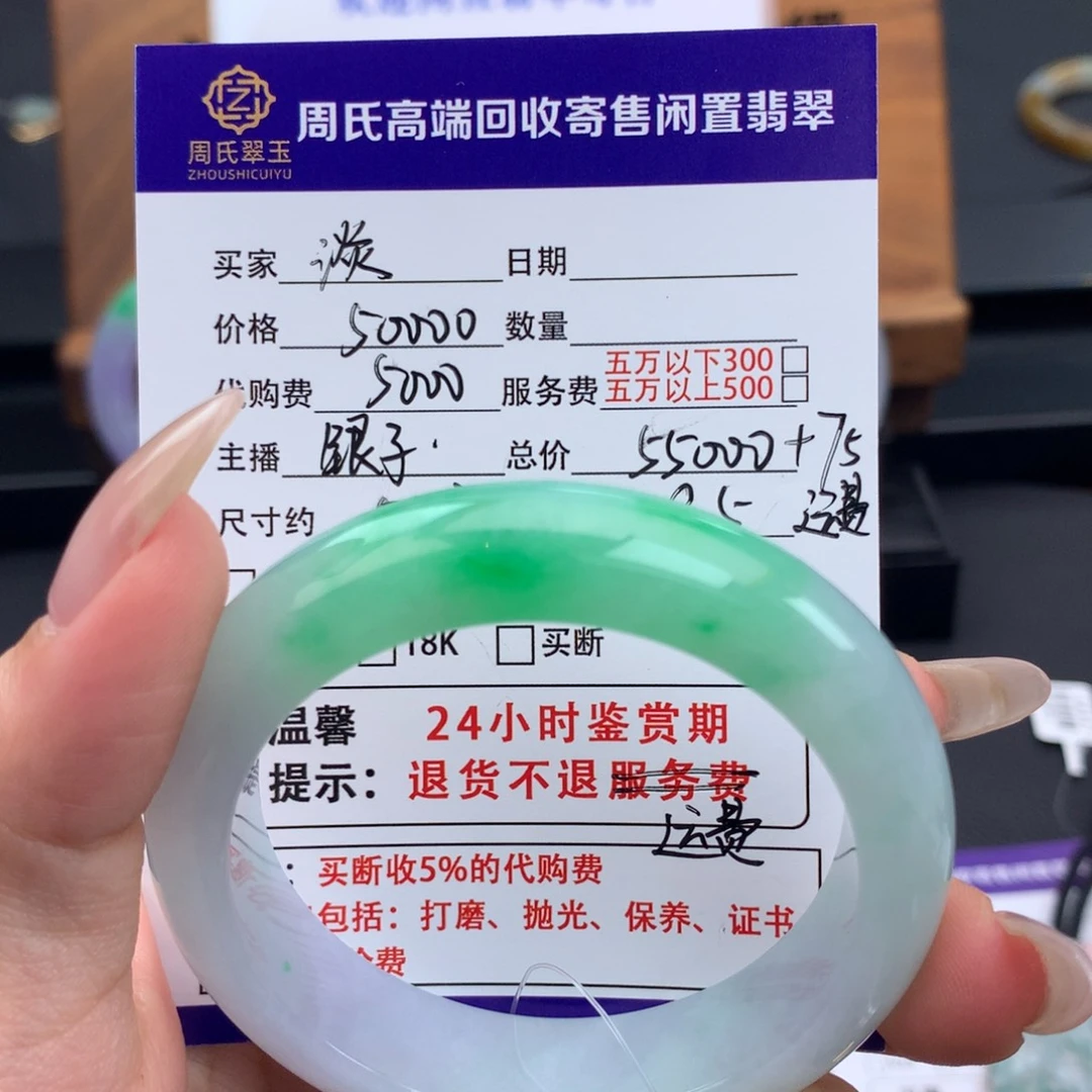 *****未镶嵌手镯翡翠运费