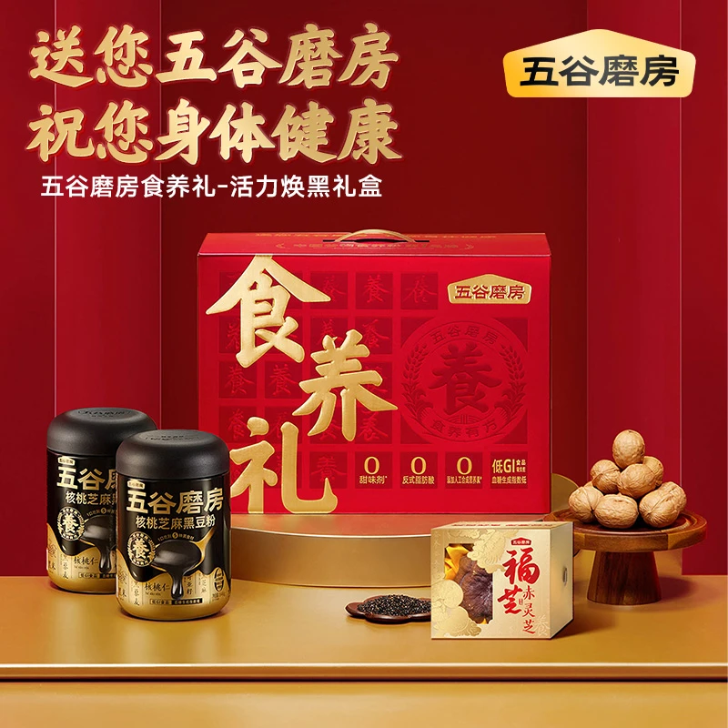 【五谷磨房】黑之养核桃芝麻黑豆粉-年货食养礼盒1092g*2箱