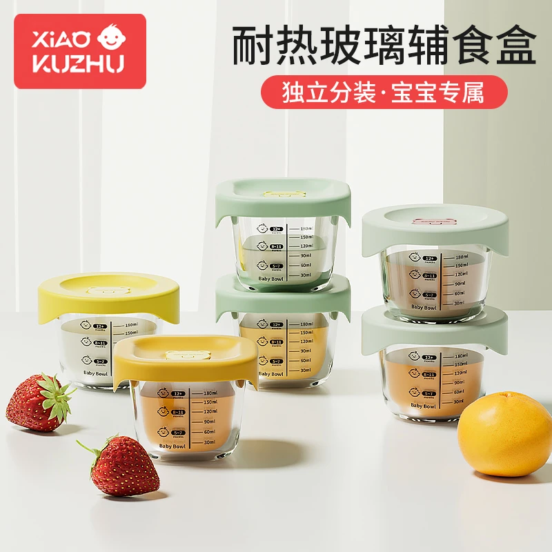 小酷猪宝宝辅食盒玻璃可蒸煮保鲜储存蛋羹碗杯工具套装婴儿辅食碗