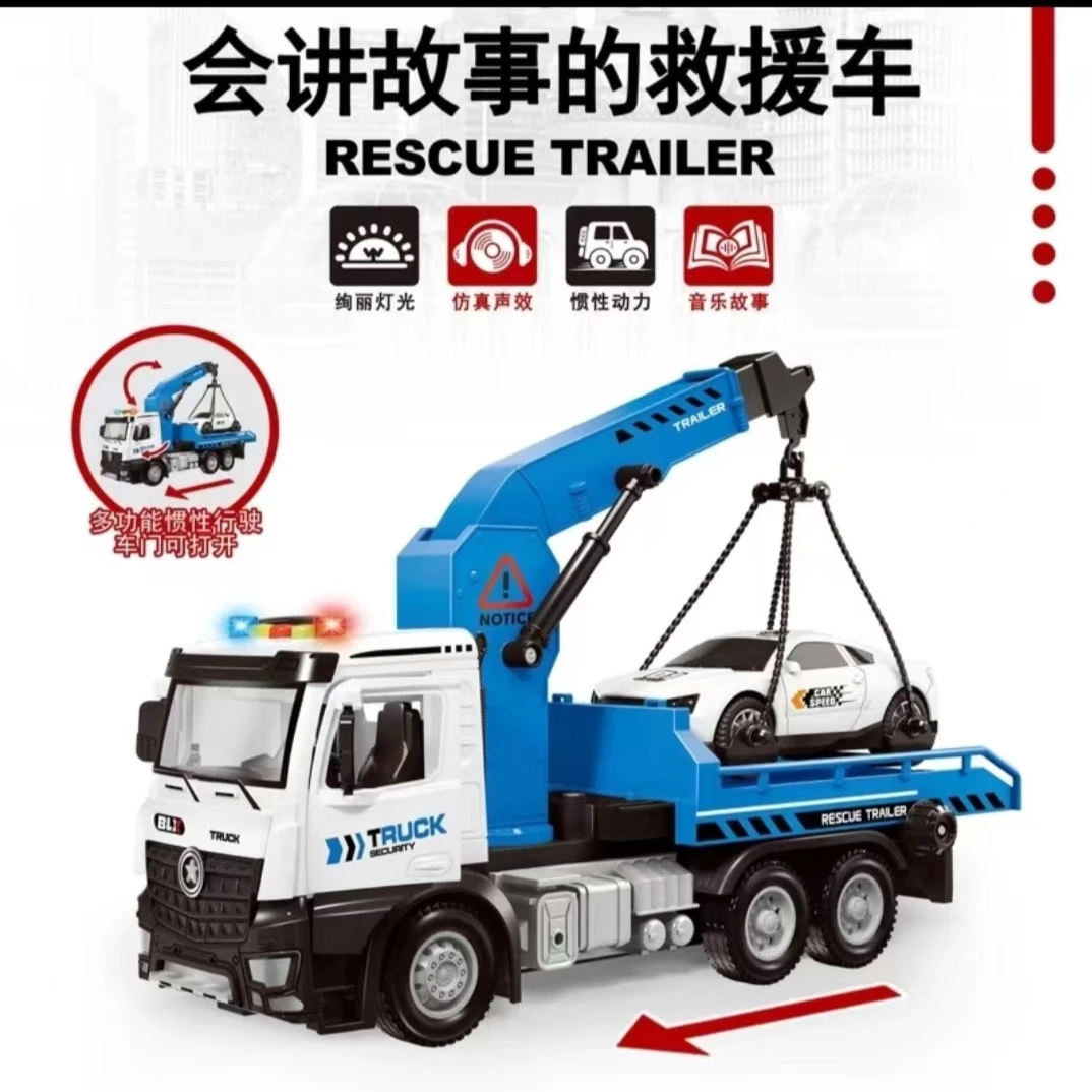 BAOLE STAR TOYS/宝乐星正品惯性会讲故事道路救援车高档礼盒玩具