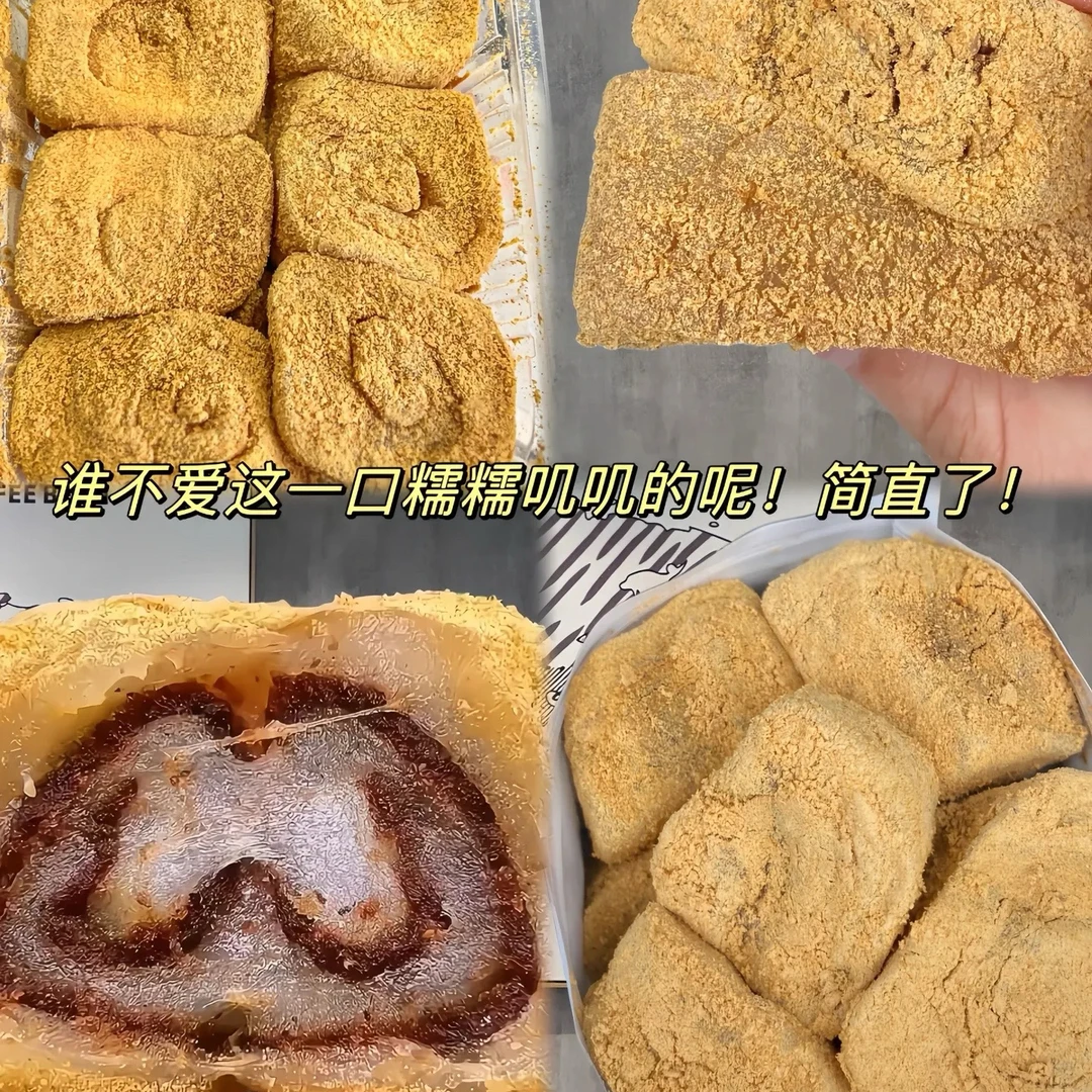 正宗驴打糕老北京小吃驴打滚豆面卷芝麻味豆沙味打糕即食整箱零食