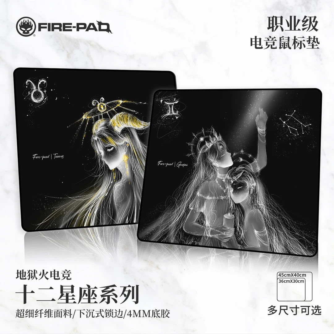 地狱火十二星座专业电竞FPS鼠标垫超大细面涩垫亲肤橡胶 锁边游戏