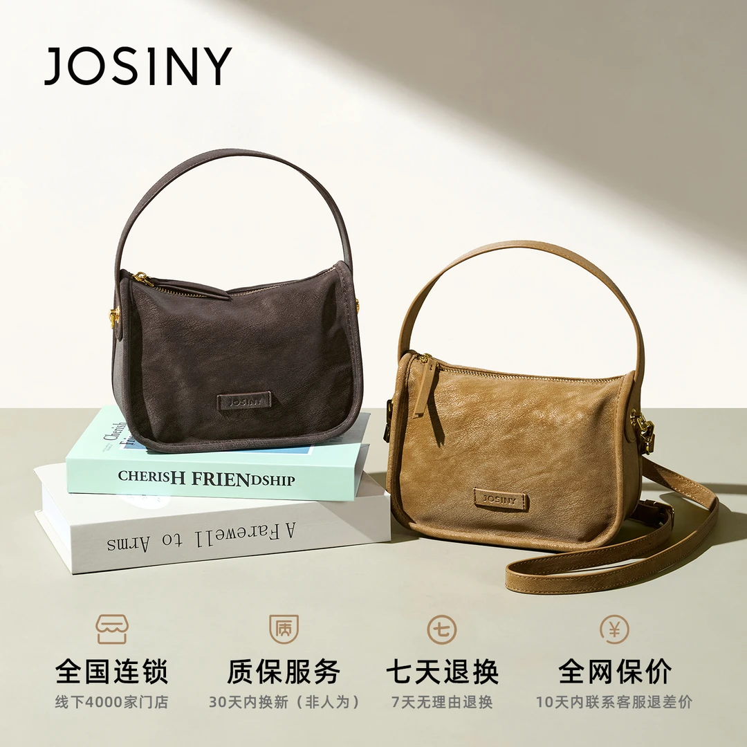 【乘风专属】卓诗尼女包美拉德色通勤百搭复古简约轻奢单肩斜挎包