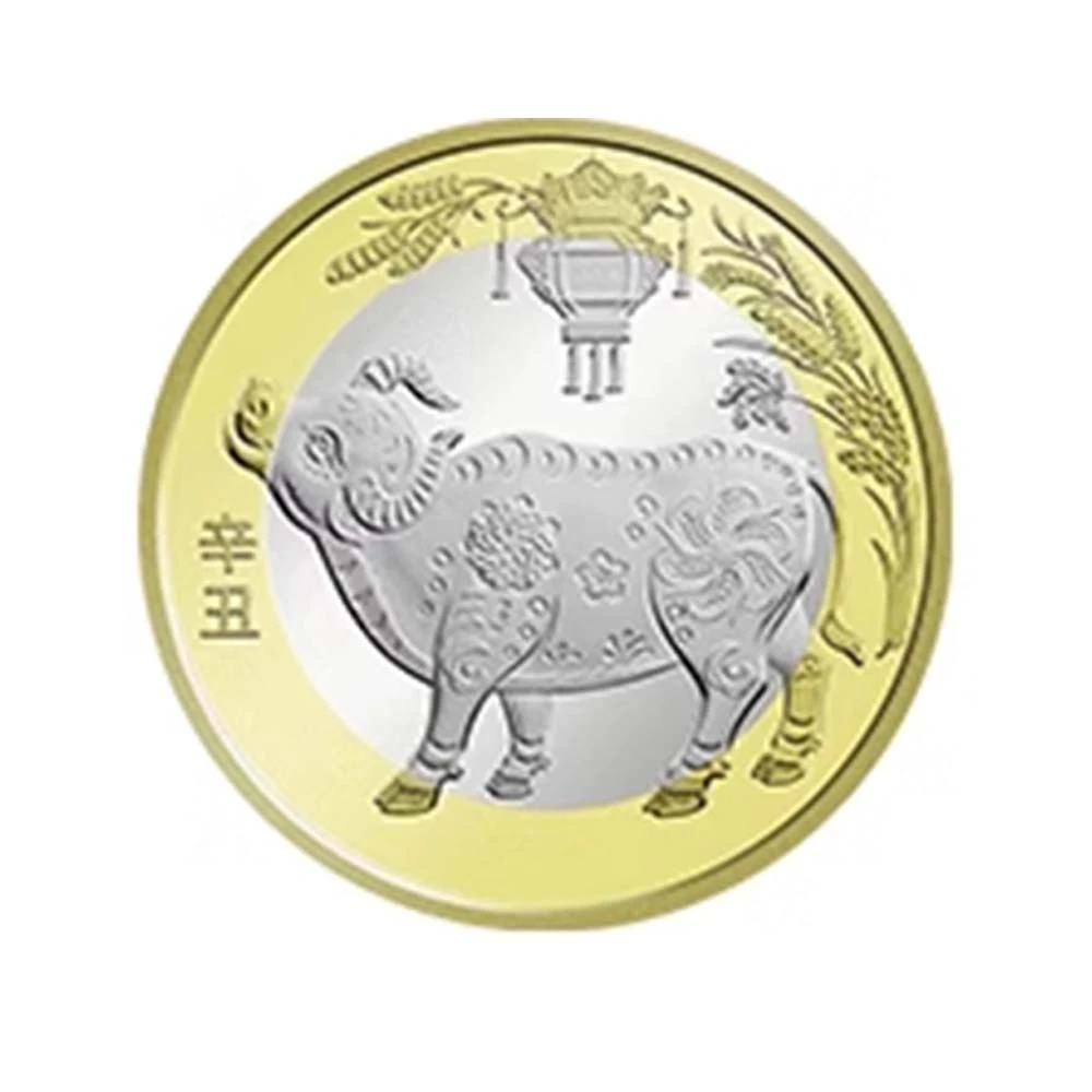 法定货币【二轮生肖牛】10元面值福利