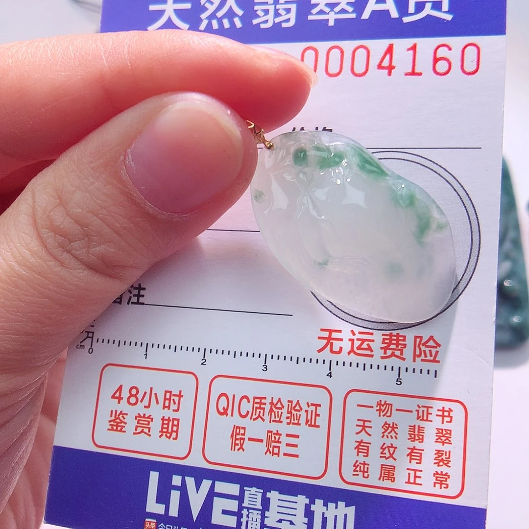 颈饰18K金镶嵌翡翠吊坠