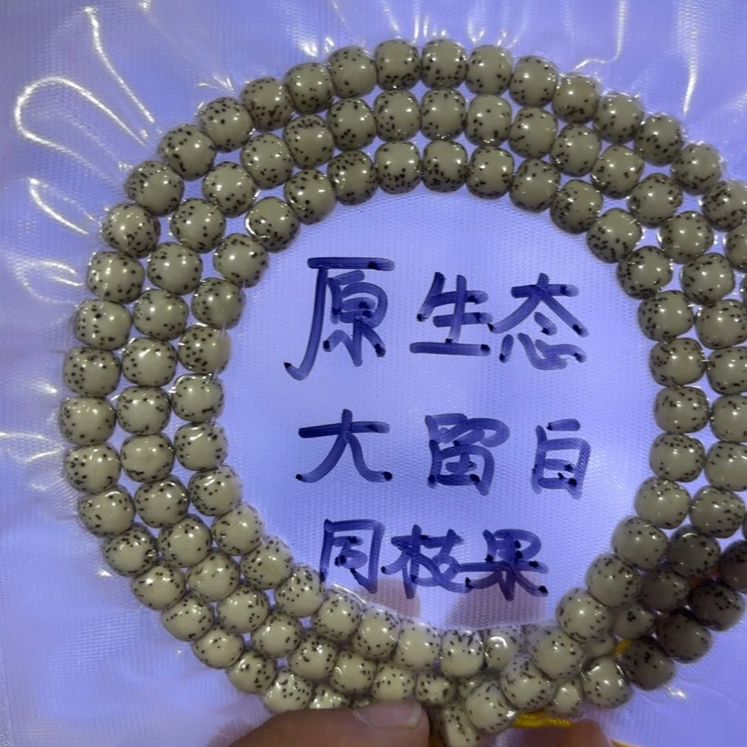 87星月长串全品精选高货