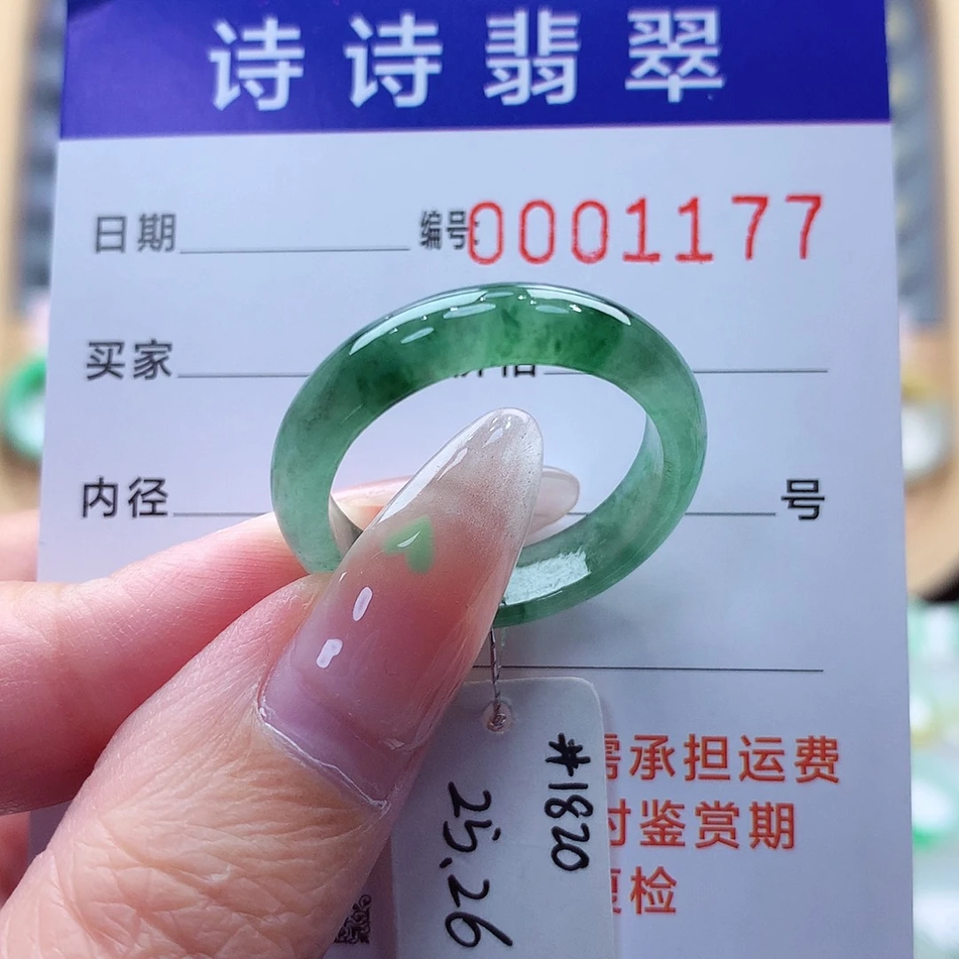 翡翠未镶嵌戒指缅甸A货