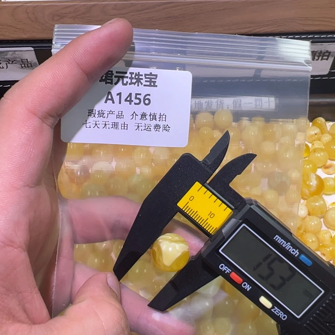 蜜蜡未镶嵌裸石1456