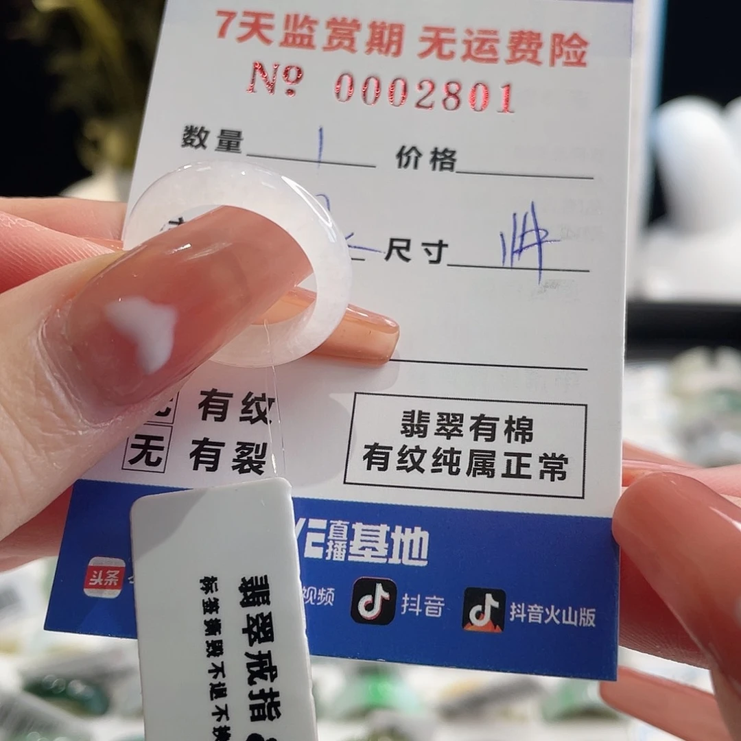 翡翠戒指未镶嵌满**⭐