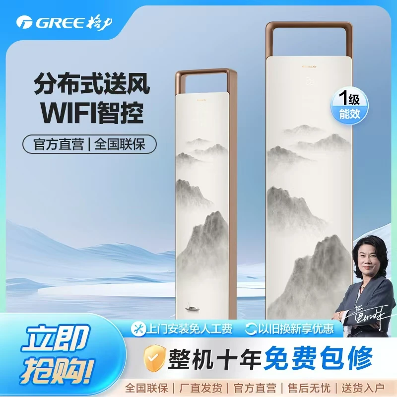 政府补贴/格力·国风变频冷暖3匹1级能效柜机空调 (若华金）